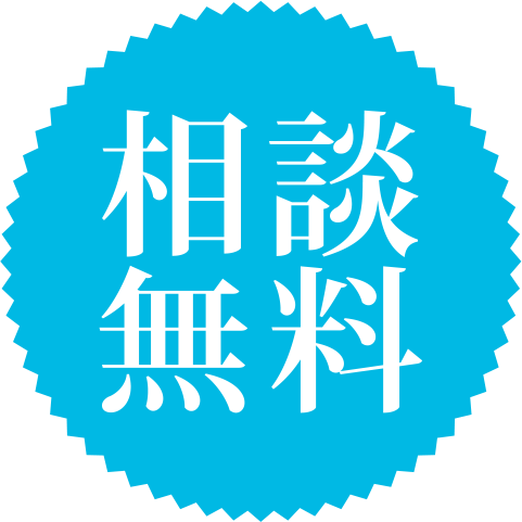 購入して、事業を拡大したい