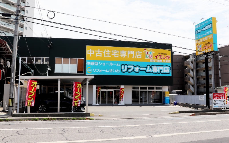 リフォーム・リノベーション事業部