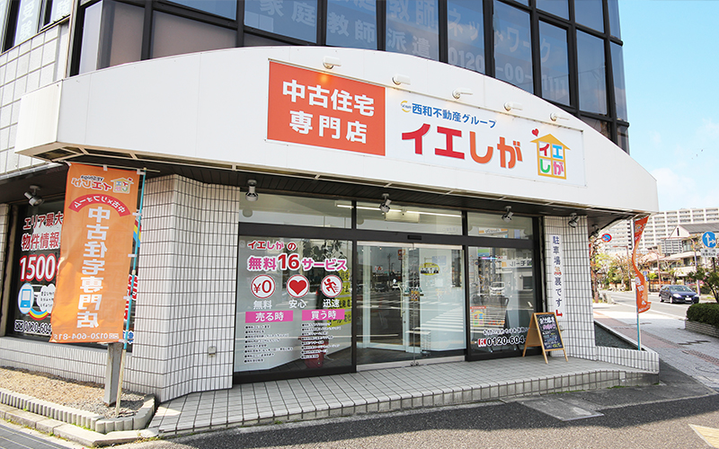 中古仲介事業部