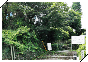 石山寺こども園