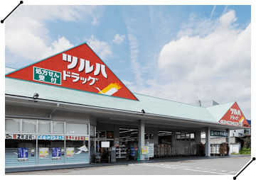 ツルハドラッグ大津石山店
