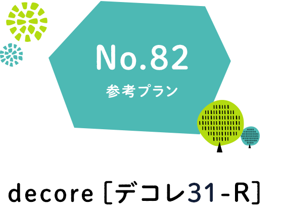 滋賀県大津市　グリーンパーク大平　No.82　参考プラン　SOLARE［ソラーレ］