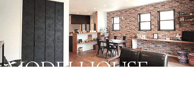 まちかどモデルハウス
