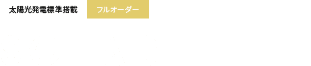 SORALE