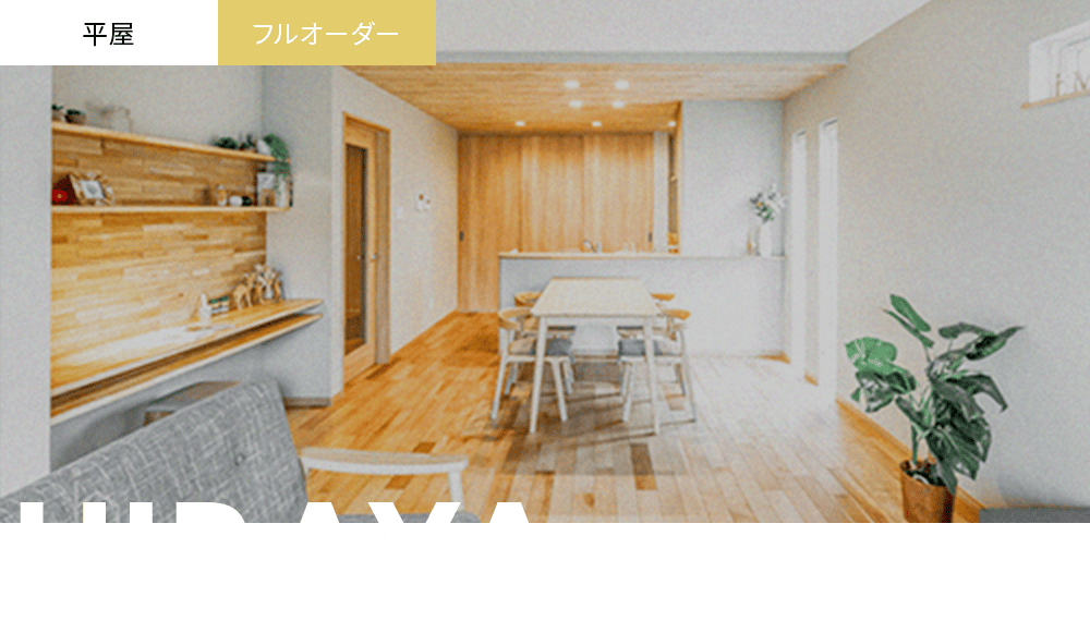 HIRAYA