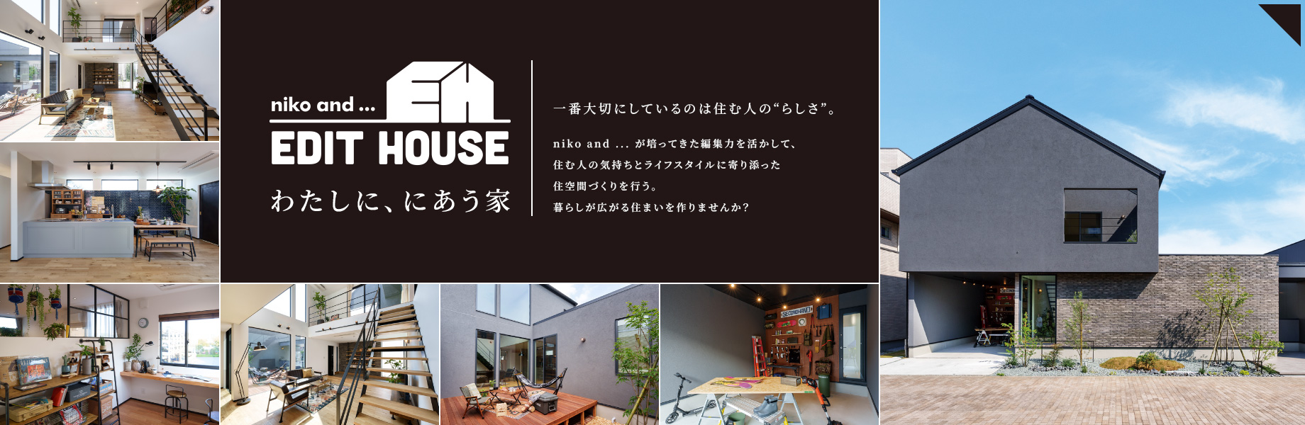niko and ... EDIT HOUSE