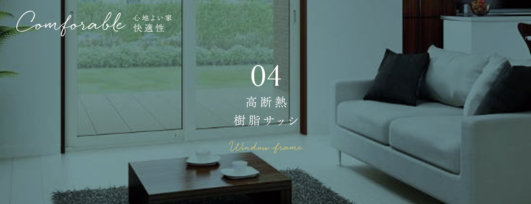 第一種熱交換 換気システム