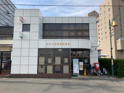 滋賀銀行八幡鷹飼郵便局